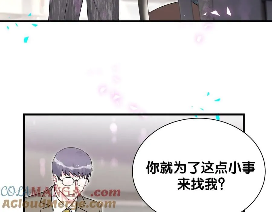 第324话 你还不知道我们的关系吧8