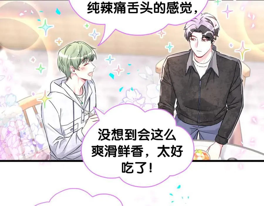 第323话 冰一下舌头41