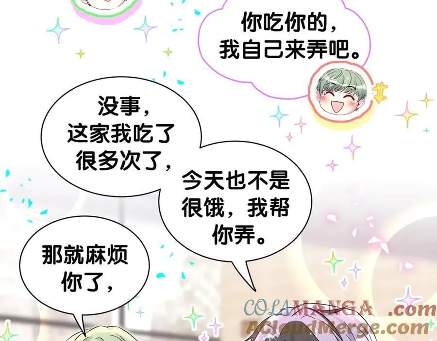第323话 冰一下舌头45
