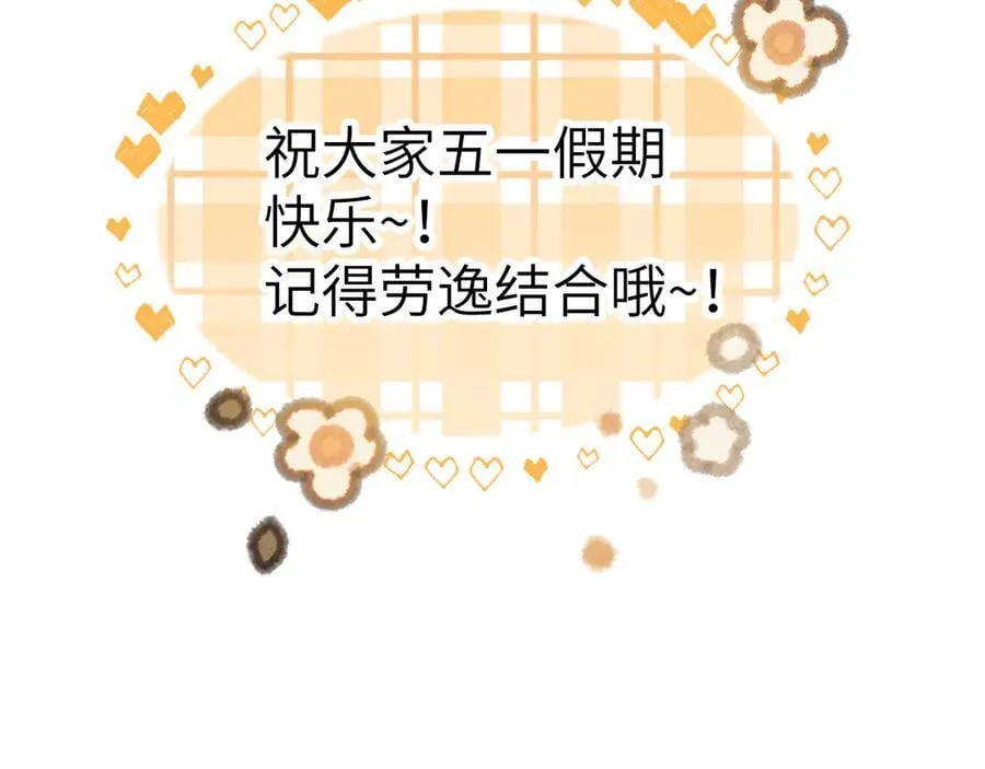 番外 劳逸结合23