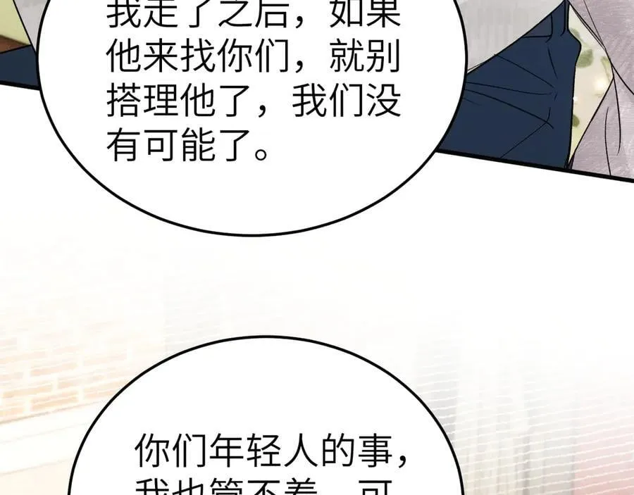 第118话 会议中的伤害29