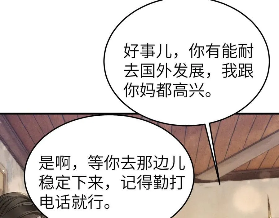 第118话 会议中的伤害15