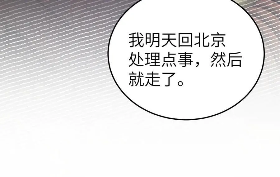 第118话 会议中的伤害33