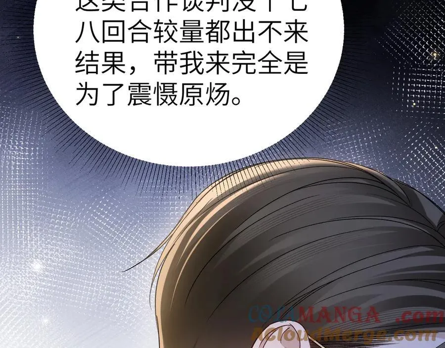 第118话 会议中的伤害44