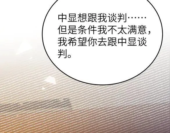 第117话 利用102