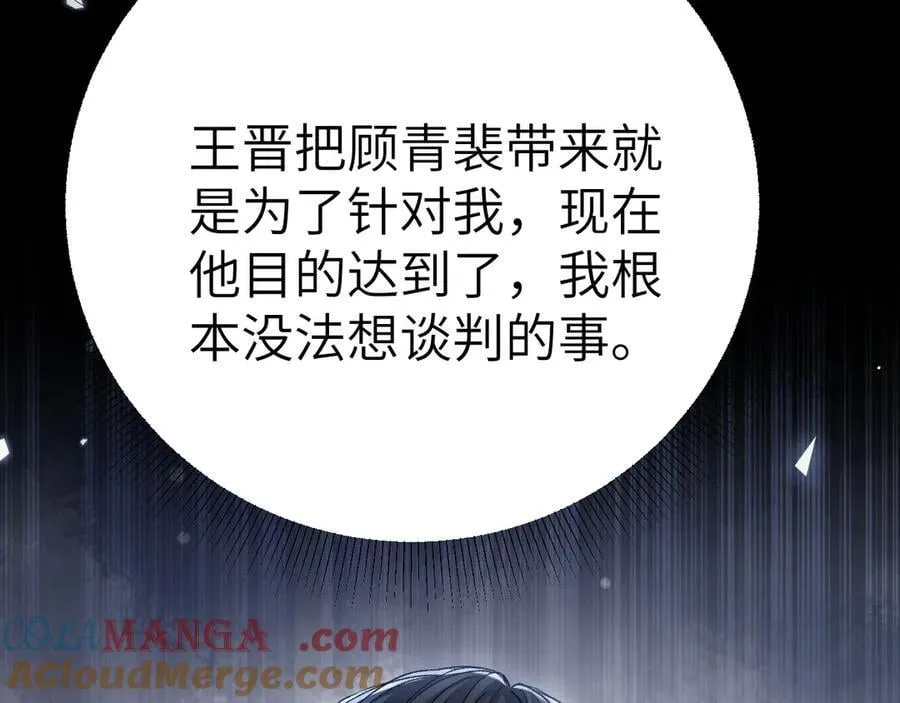 第118话 会议中的伤害108