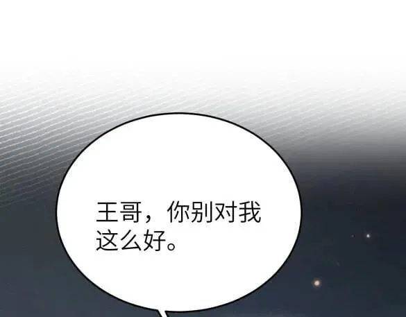 第117话 利用79