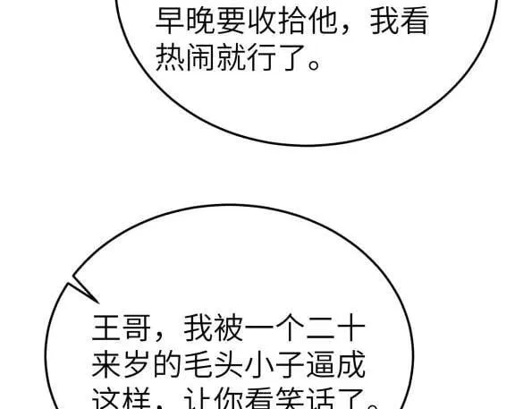 第117话 利用93