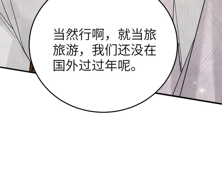第118话 会议中的伤害21