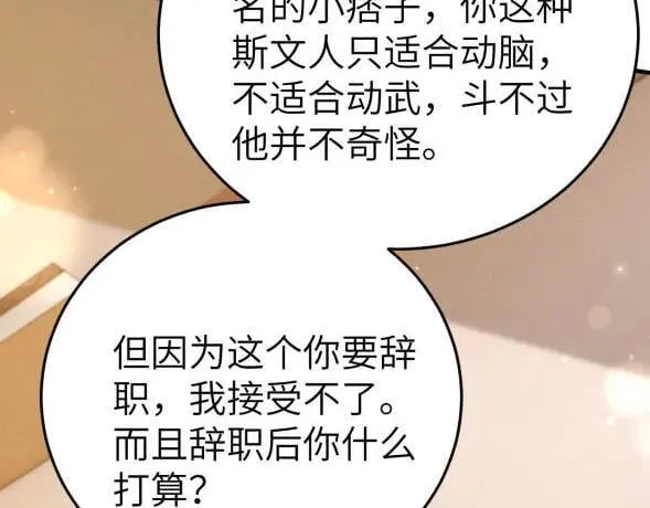 第117话 利用54