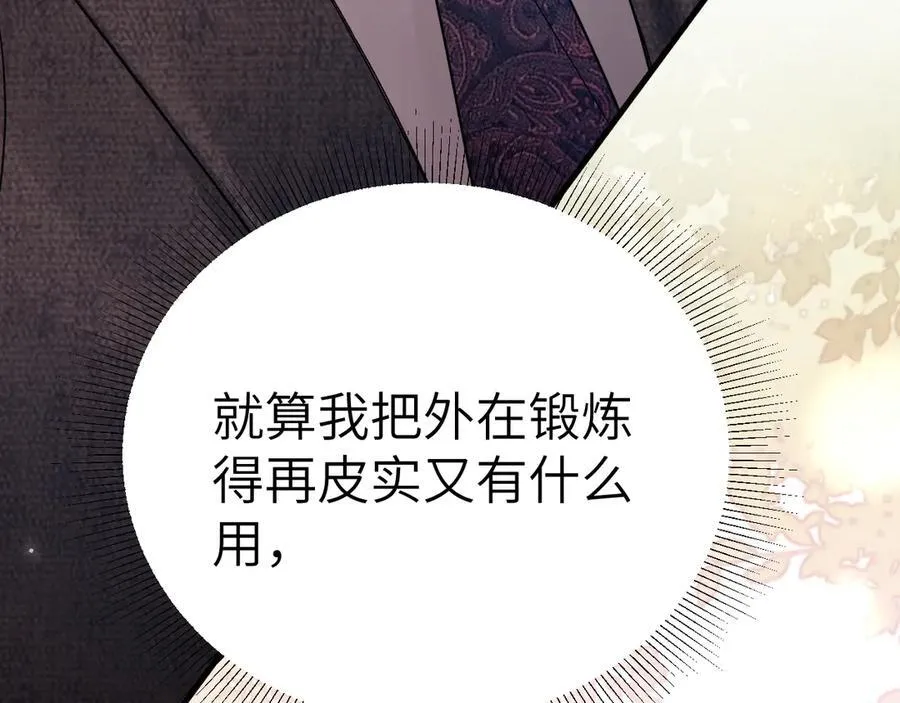 第118话 会议中的伤害103