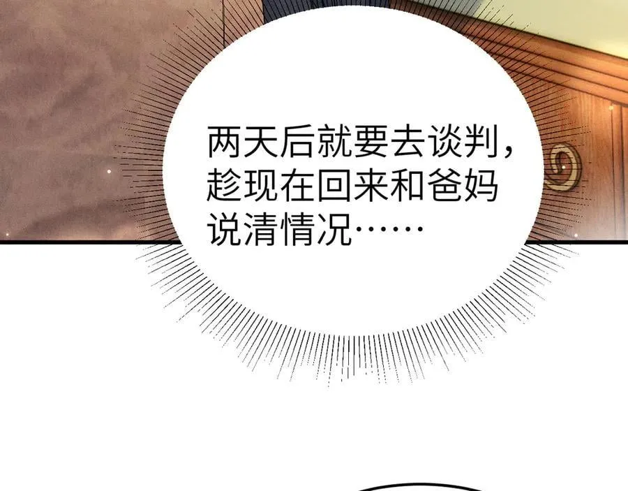 第118话 会议中的伤害14