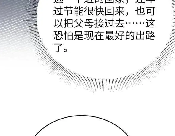 第117话 利用61