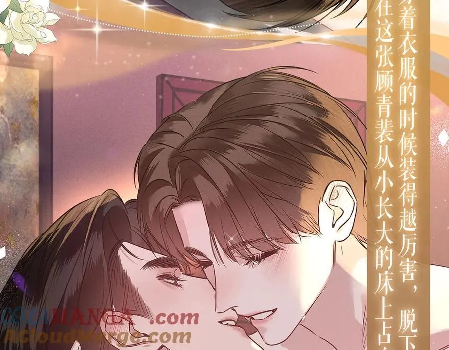 特典公开：春光正好，来日方长8