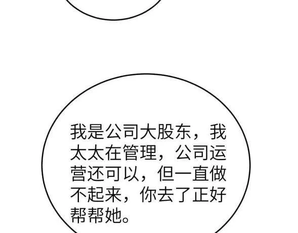 第117话 利用74