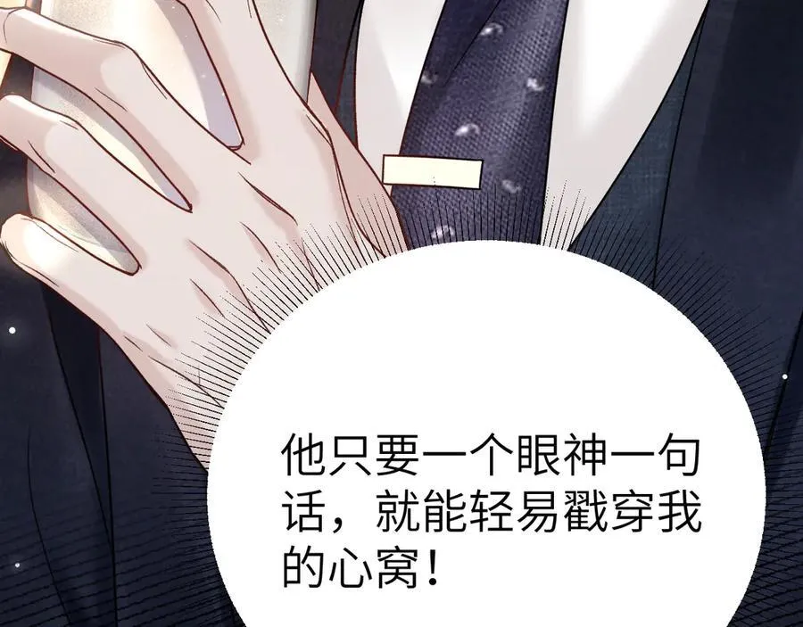 第118话 会议中的伤害106