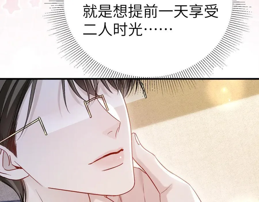 番外 劳逸结合17