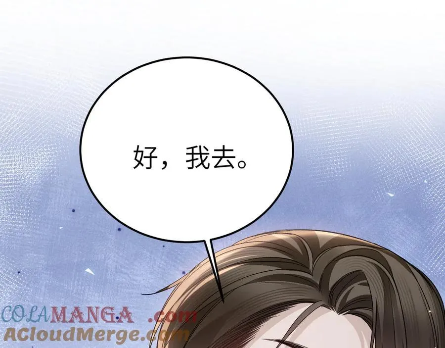第118话 会议中的伤害4