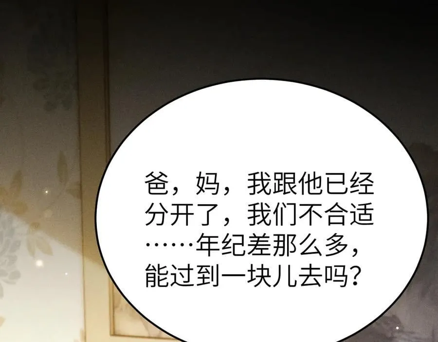 第118话 会议中的伤害26
