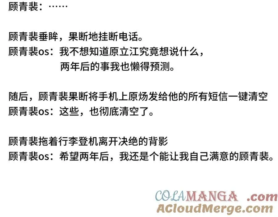 第118话 会议中的伤害116