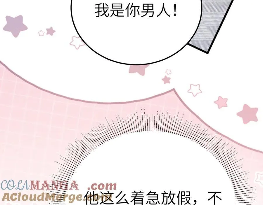 番外 劳逸结合16