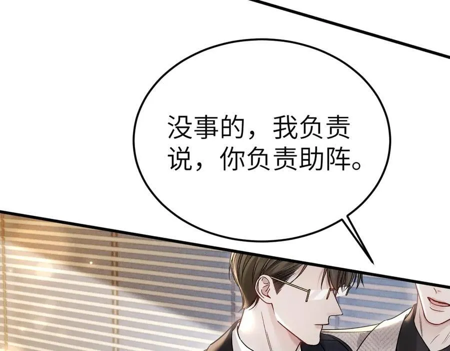 第118话 会议中的伤害47