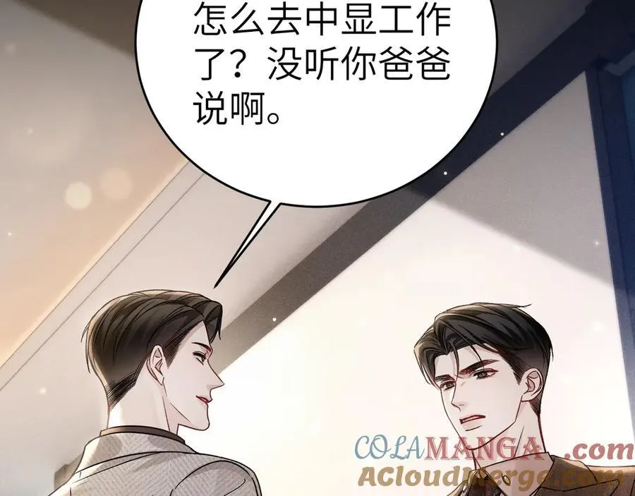 第118话 会议中的伤害64