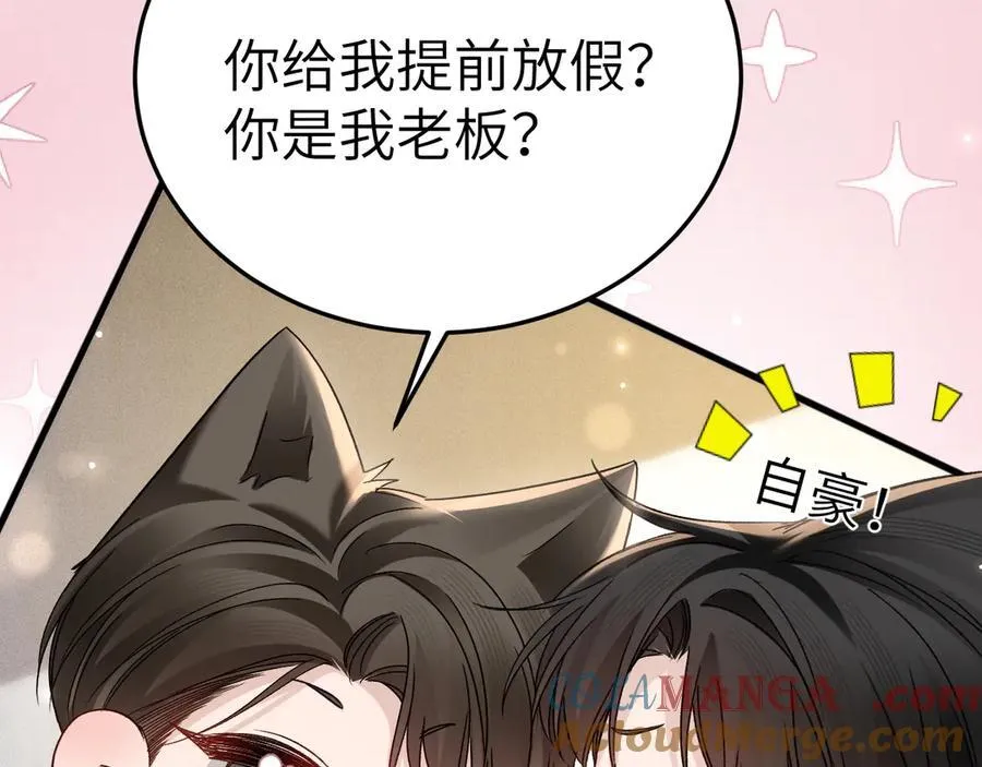 番外 劳逸结合14