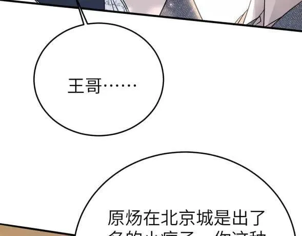 第117话 利用53