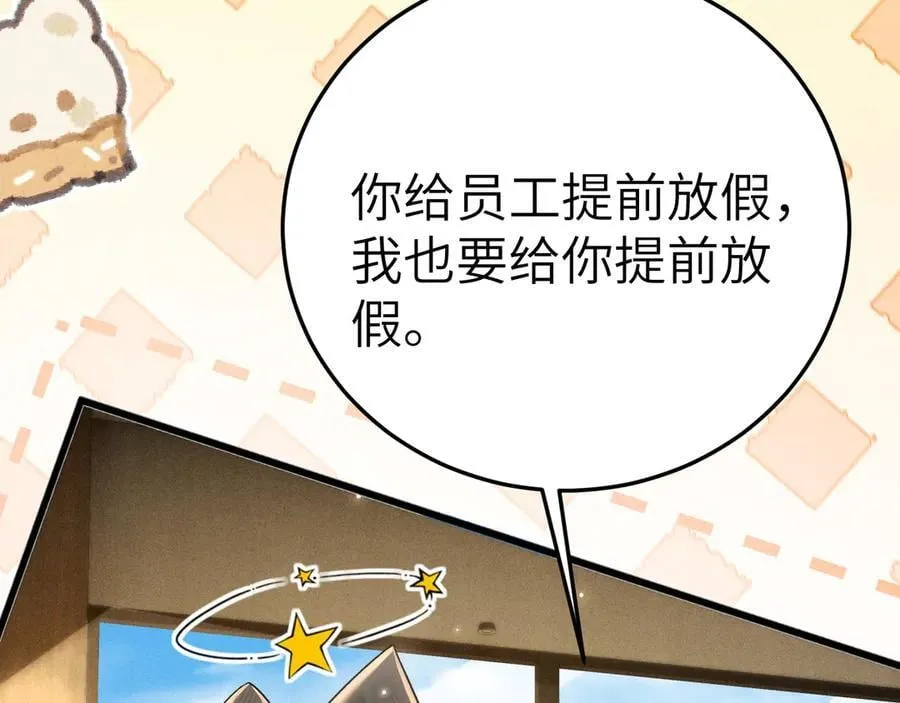 番外 劳逸结合7