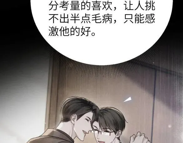 第117话 利用87