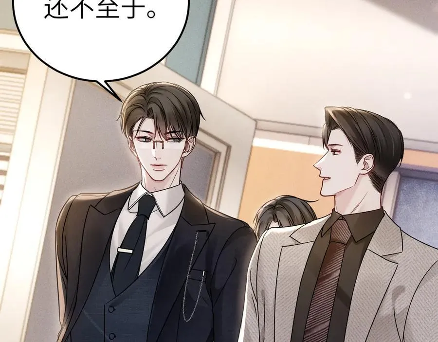 第118话 会议中的伤害41