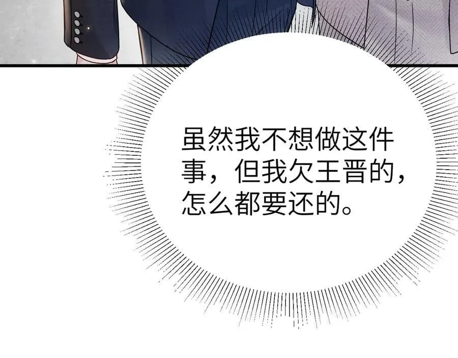第118话 会议中的伤害49