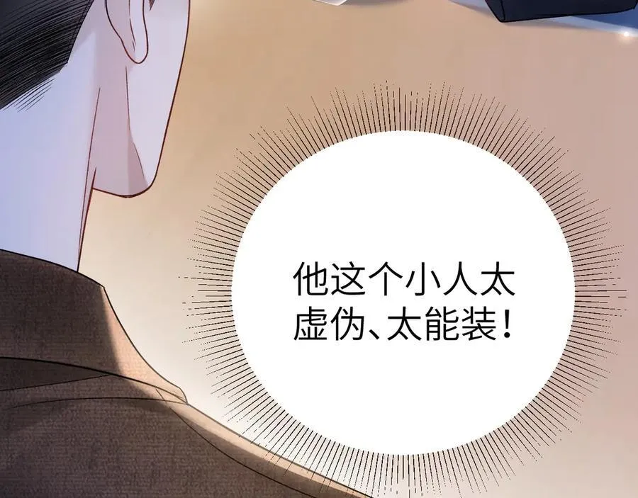 第118话 会议中的伤害98