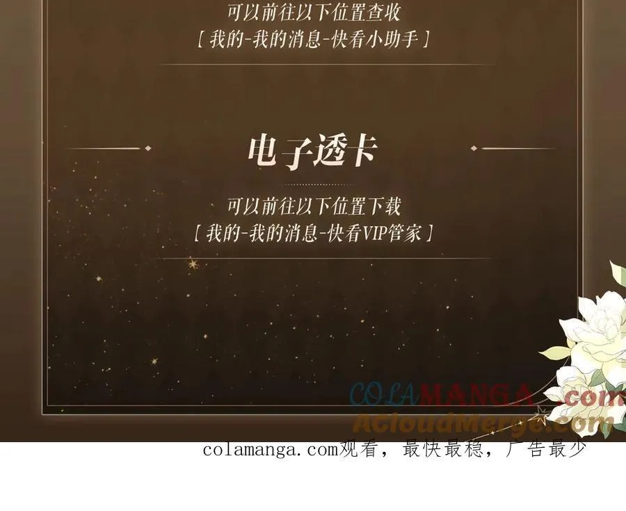 特典公开：春光正好，来日方长13