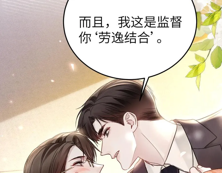番外 劳逸结合19