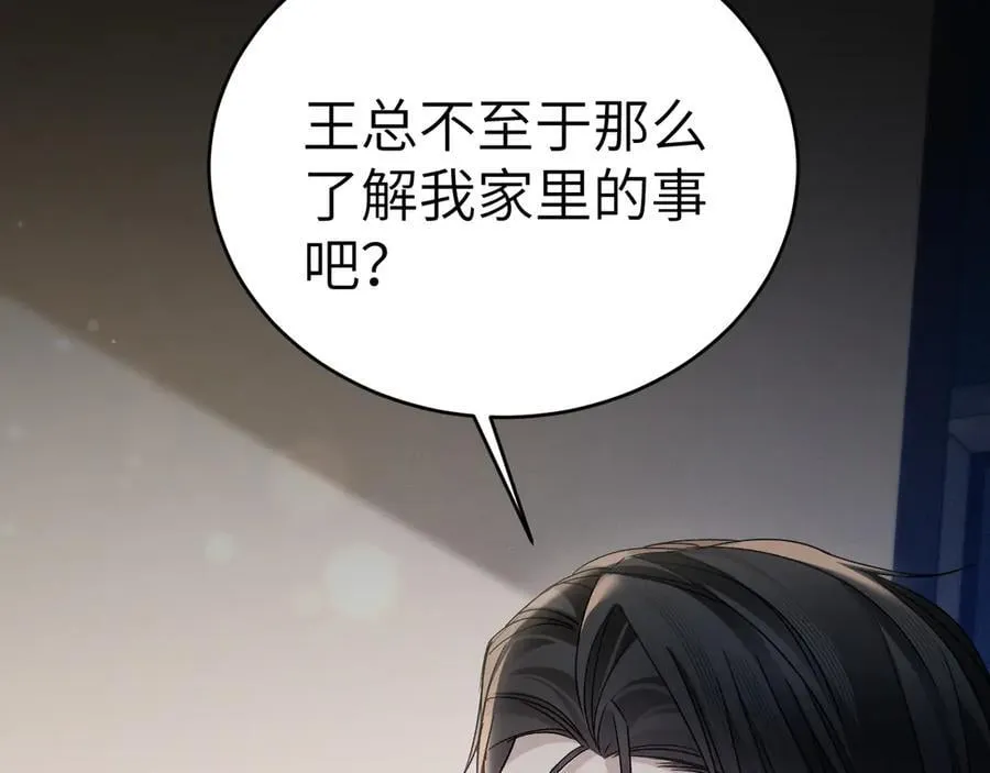 第118话 会议中的伤害67