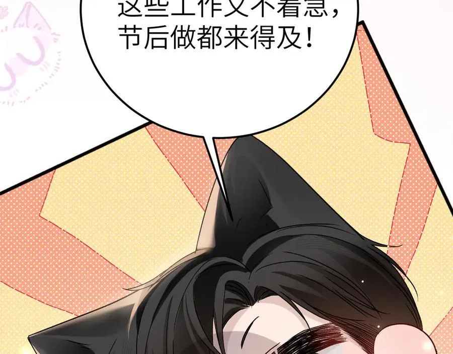 番外 劳逸结合11