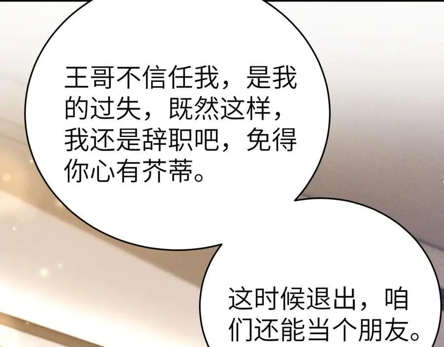 第117话 利用7