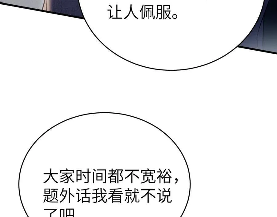 第118话 会议中的伤害70