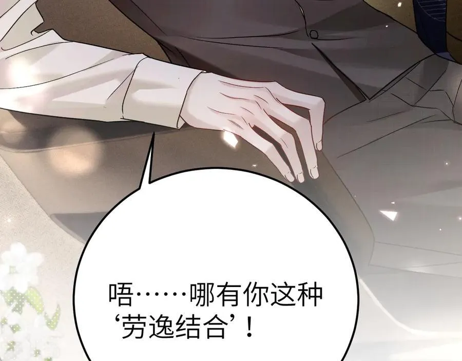 番外 劳逸结合21