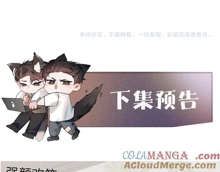 第117话 利用108