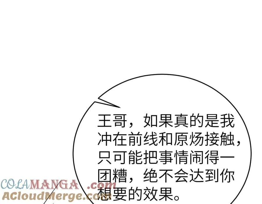 第117话 利用4