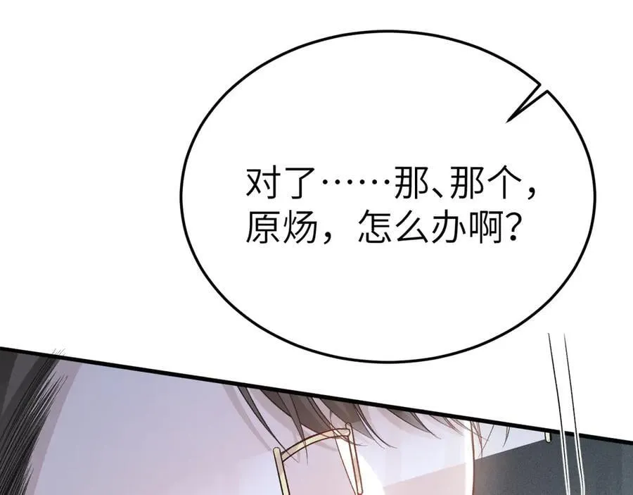 第118话 会议中的伤害22