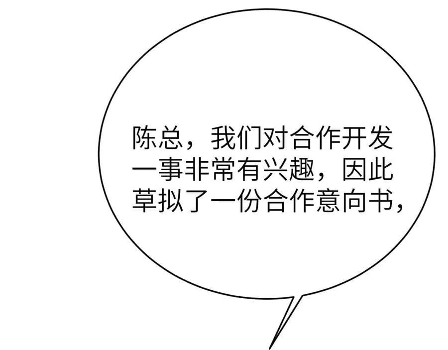 第118话 会议中的伤害74