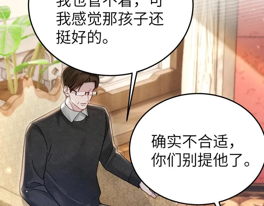 第118话 会议中的伤害30