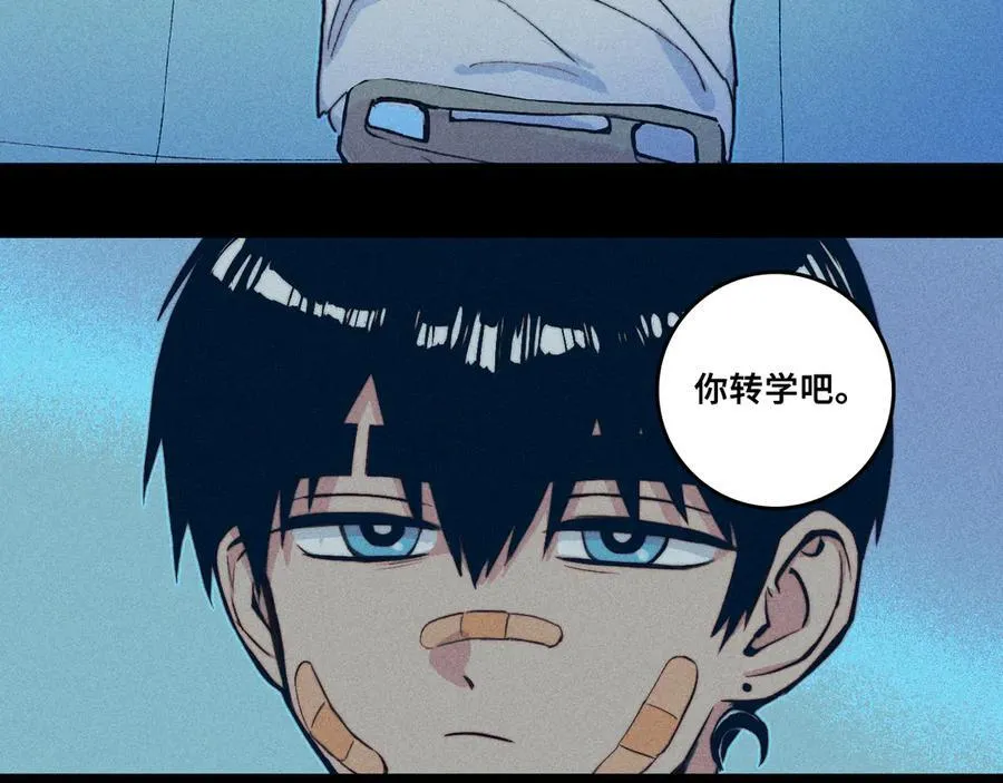 第111话 将阳你转学吧15