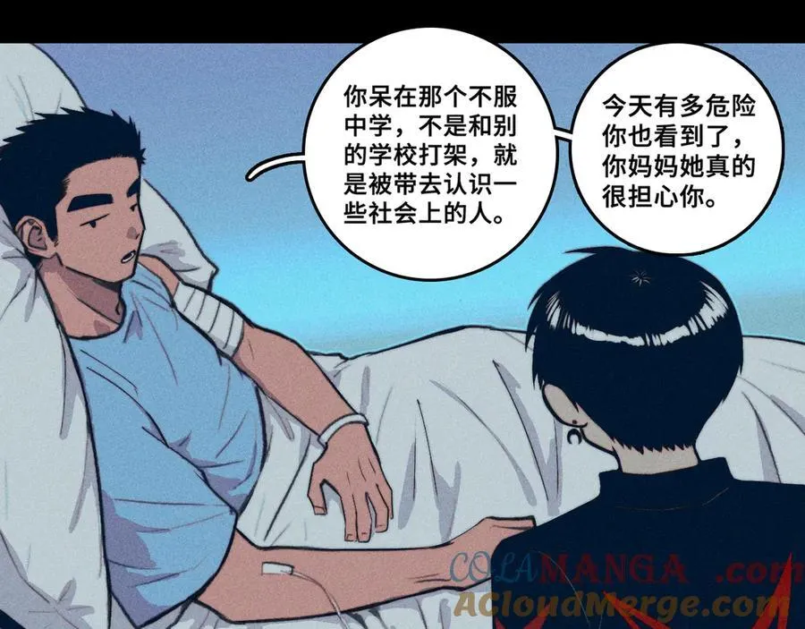 第111话 将阳你转学吧16