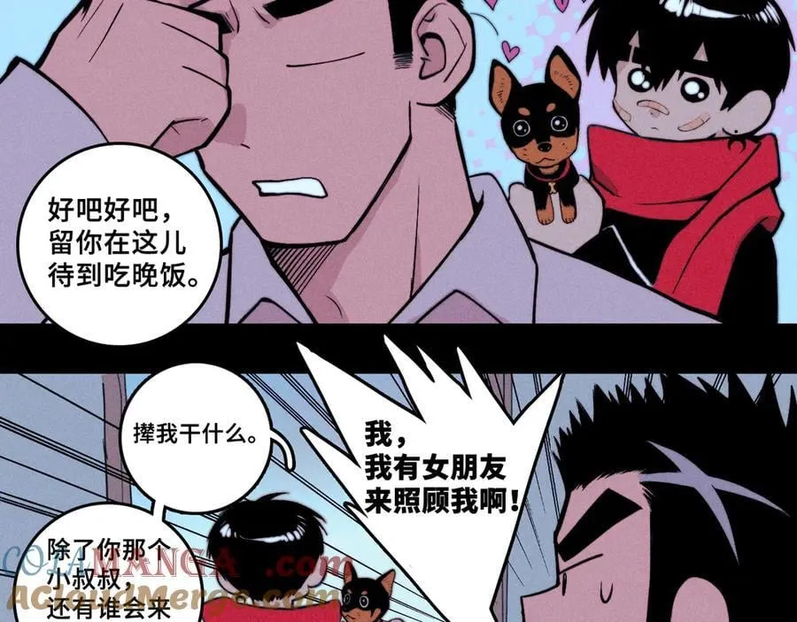 第111话 将阳你转学吧92