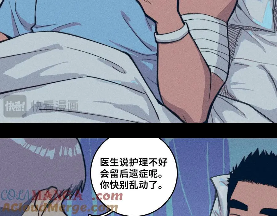 第111话 将阳你转学吧8